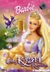 []ű֮ Barbie as Rapunzel 720Pķ+srtĻ